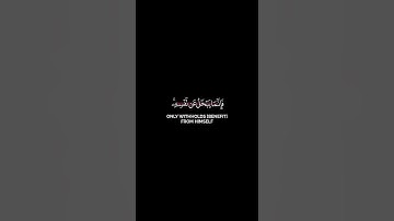 " ها أنتم هؤلاء تدعون لتنفقوا في سبيل الله فمنكم من يبخل ومن يبخل " [ سورة محمد ]