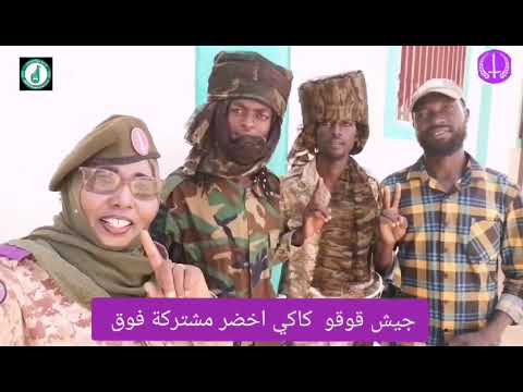 الفاشر هدفنا الأول ننتصر باذن الله قدام يا جيش يا أبطالنا