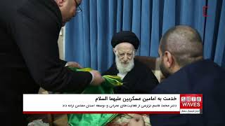 آیت ‌الله‌ العظمی شبیری زنجانی: خدمت به امامین عسکریین علیهما السلام اجر مضاعف دارد