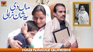 Maa Di Ye Shan Nirali | Haq Nawaz Qureshi | (Official Music Video 2024)| Thar Production