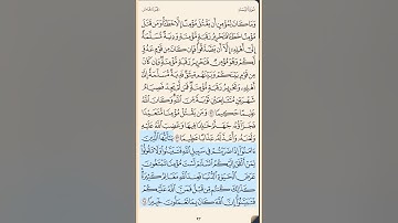 سورة النساء من الايه 92 الى الاية 101 محمد ايوب