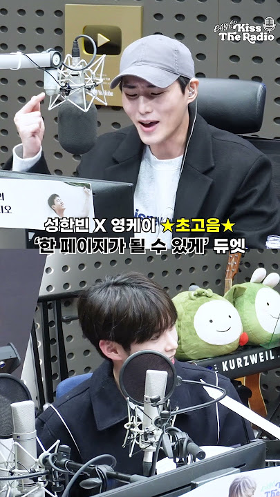 제로베이스원 성한빈 & 영케이 '한 페이지가 될 수 있게' 무반주 듀엣❤️