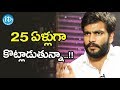 25 ఏళ్లుగా కొట్లాడుతున్నా..!! - Byreddy Siddarth Reddy || Face To Face With iDream Nagesh