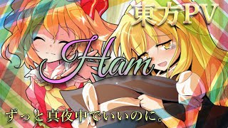 東方pv Ham Youtube