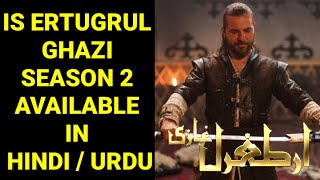 Dirilis Ertugrul Ghazi Season 2 Hindi Urdu || Kia Ertgrul Ghazi ka Season 2 Hindi Urdu mein aa gia