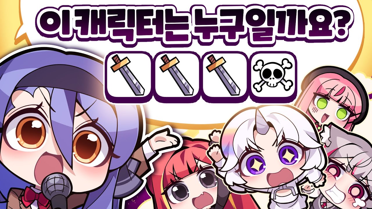 오타쿠 멤버들만 모아서 퀴즈 대회를 열어봤습니다ㅋㅋㅋㅋ [감자바쓰]