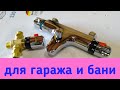 Распаковка двух термо-смесителей для разных целей / посиделки у Лехи