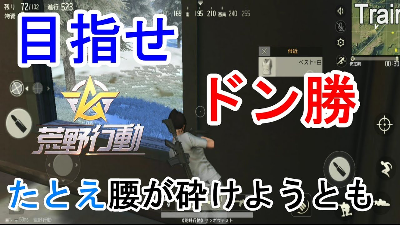 リーン撃ち ドン勝する為に構想する 荒野行動 Youtube