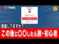 Are You Looking At The Listing Page 6 Things To Keep In Mind To Get Beyond Being A Beginner On Are You Looking At The Listing Page 6 Things To Keep In Mind To Get Beyond Being A Beginner On