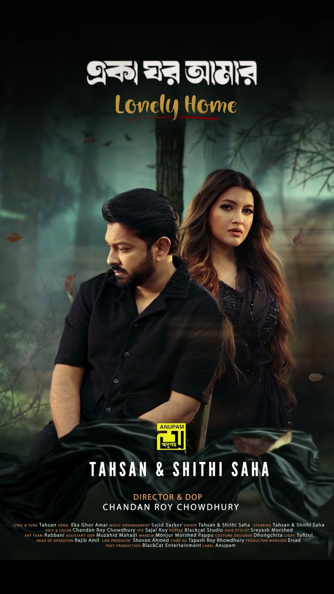 Eka Ghor Amar | একা ঘর আমার | Tahsan | Shithi Saha | Promo | 6th January Release
