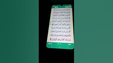 سورة ال عمران الآية 171-173 سعد الغامدي