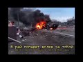 Солдаты группы &quot;Центр&quot; (The Soldiers of Army group &quot;Centre&quot;) - Russian invasion of Ukraine