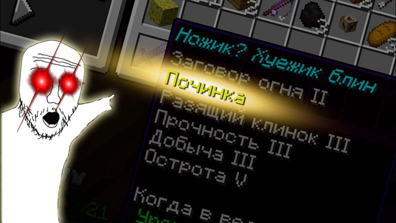 Как получить книгу на починку в Minecraft? Быстрый гайд - YouTube