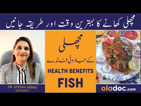 वीडियो: क्या आप धूर्त मछली खा सकते हैं?