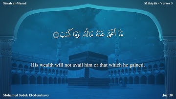 سورة المسد مترجمة بالإنجليزية بصوت الشيخ محمد المنشاوي  Surah Al-Masad Translated To English