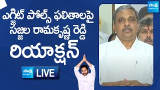 LIVE : YSRCP Sajjala Ramakrishna Reddy Press Meet on AP Exit Poll Results @SakshiTVLIVE