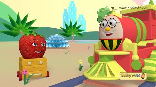 Humpty the train goes on a ride with his fruit friends | हम्प्टी ट्रैन और उसके फल दोस्तों से मिलिए screenshot 5