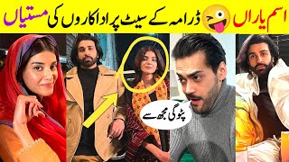 Ism-E-Yaraan Drama Episode 7 8 Shooting Bts Zainab Shabbir, Azfar Rehman & Shahbaz Shigri
