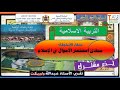 مبادئ استثمار المال في الإسلام مبادئ استثمار المال في الإسلام