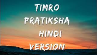 TIMRO PRATIKSHA HINDI FULL VERSION |Male version | SHALLUM LAMA | PRASHANTA MODAK