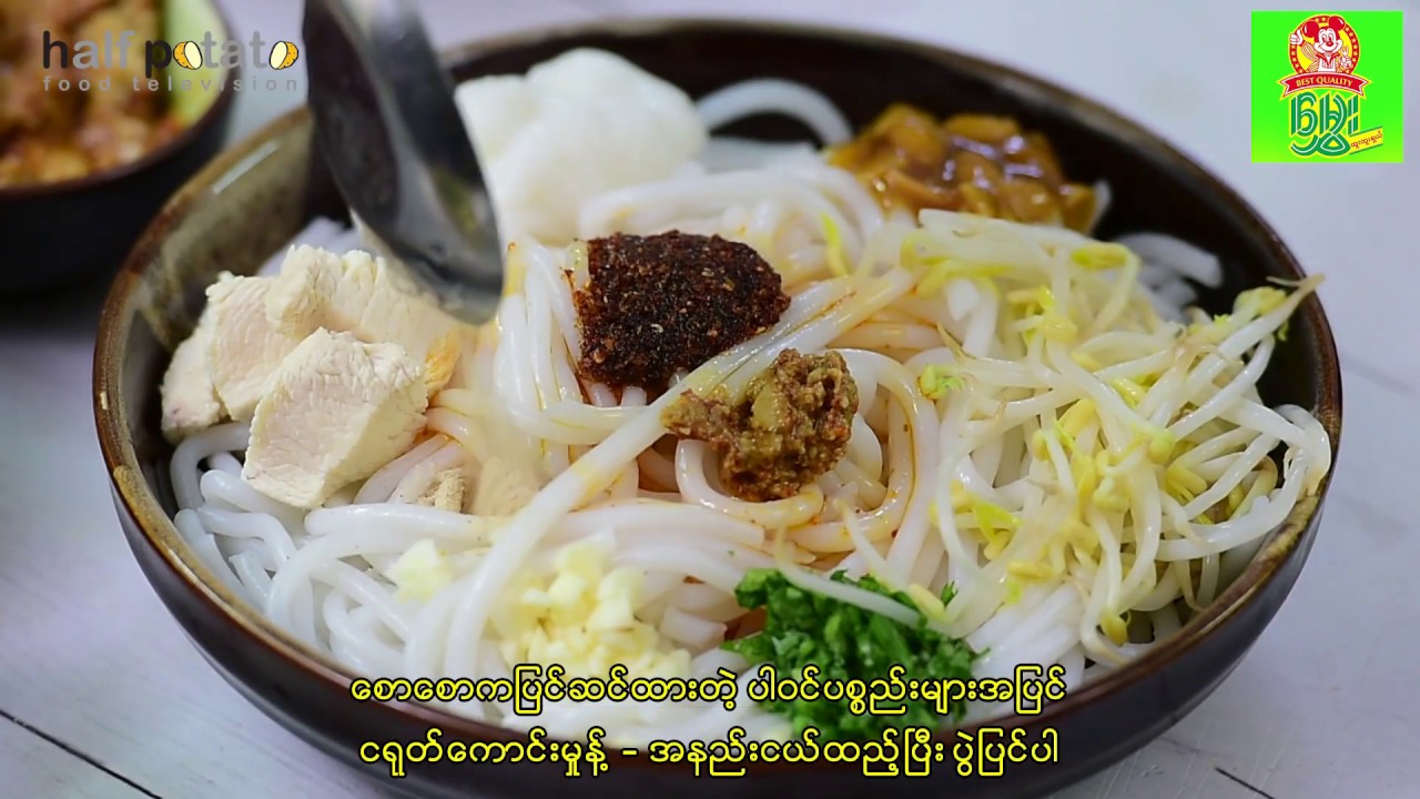 မႏၱေလး  ျမီးရွည္