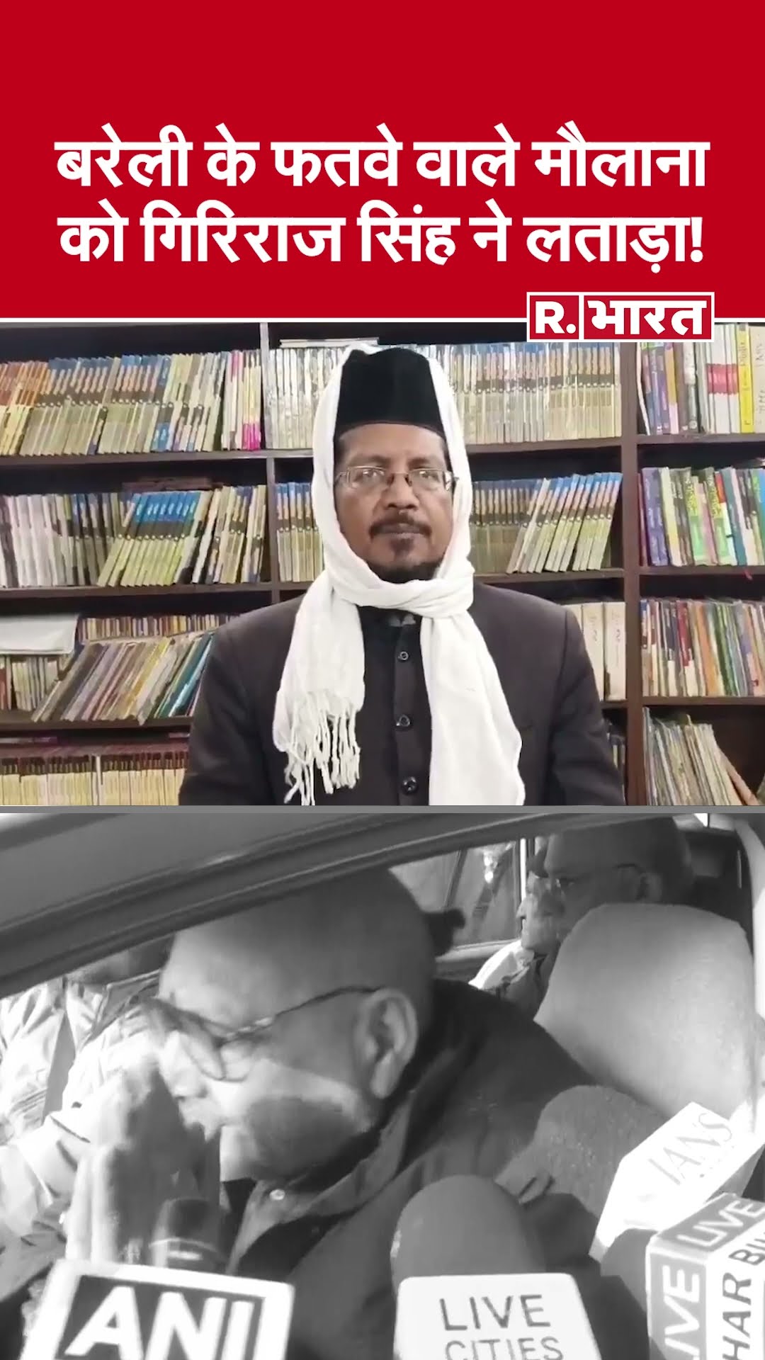 Maha Kumbh पर दावेदारी करने वाले मौलाना को अपनी औकात नहीं पता है, जिस समय मोहम्मद...: Giriraj Singh