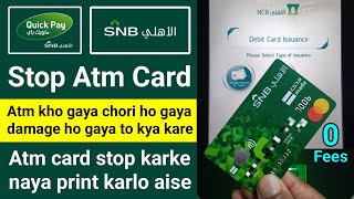 How To Stop And Print Snb Bank Atm Card | Snb Alahli Card Block Kaise Kare | Quick Pay Card Block