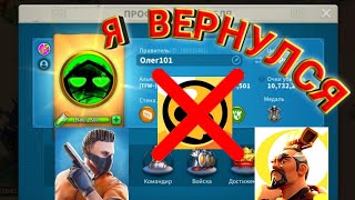 Я вернулся... Почему?