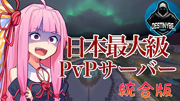 マイクラ Pepvp サーバー