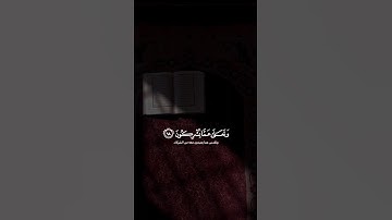 اكتب شيء تؤجر عليه 😴❤️ القارئ ياسر الدوسري