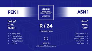 [R/24] Beijing 1 : Asan 1 | PEK 1 : ASN 1 - ACCC 2026