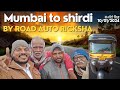 By road mumbai to shirdi motivationaltravel vlogs
