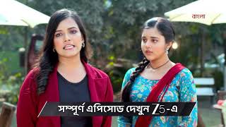 Kusum Ep - 233 Preview Jan 22 2026 Zee Bangla