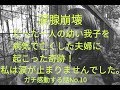 たった一人の幼い我子を亡くした夫婦が見た奇跡 ガチ感動する話No 10 たった一人の幼い我子を亡くした夫婦が見た奇跡 ガチ感動する話No 10