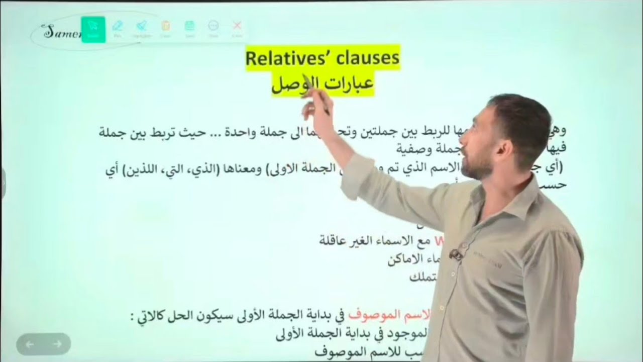عبارات الوصل / الوحدة الخامسة / انكليزي سادس اعدادي 2026