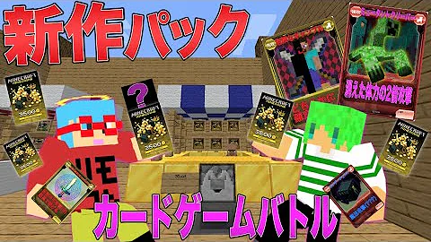 マイクラ デュエマ Mp3