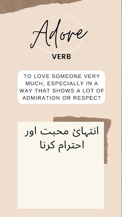 Adore Meaning In Urdu Hindi Word Of The Day English Vocabulary adore-meaning-in-urdu-hindi-word-of-the-day-english-vocabulary