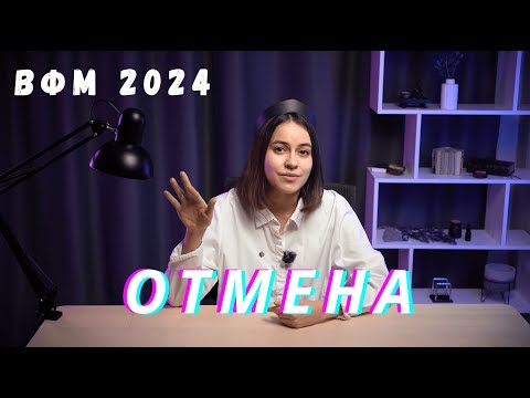 Как меня ОТМЕНИЛ Всемирный Фестиваль Молодежи?
