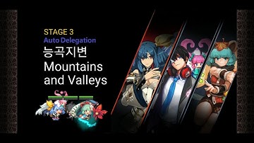 크루세이더 퀘스트 도전16 히든 디지 카에데 하루키 오토/Crusaders Quest EP5 Ch3 Hidden Dizzy Keade Haruki Auto Delegation