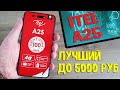 ITEL A25 - ОБЗОР | КАМЕРА | ЗВУК | ХАРАКТЕРИСТИКИ