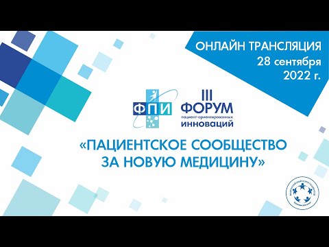 ФПИIII Экспертная сессия - Иммунопрофилактика