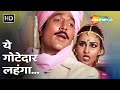Yeh Goteydar Lahenga | Rajesh Khanna, Reena Roy | Dharam Kanta (1982) | Mohd Rafi, Asha Bhosle Duets