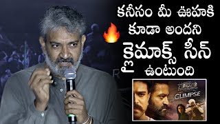 SS Rajamouli GOOSEBUMPS WORDS About RRR Movie Climax | NTR | Ram Charan | Ajay Devgn | Daily Culture