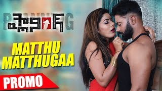 Mathu Mathuga Video Song Promo | Planning Movie | Mahendra,Kulkarni Ramata | B L Prasad | Uday Kira Image