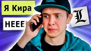 ПРАНК АНИМЕ ТЕТРАДЬ СМЕРТИ и ТОКИЙСКИЙ ГУЛЬ