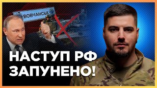 СРОЧНО с фронта! ВСУ ВЫБИВАЮТ врага из ХАРЬКОВЩИНЫ. Россияне несут БЕЗУМНЫЕ потери. ФЕДОРЕНКО