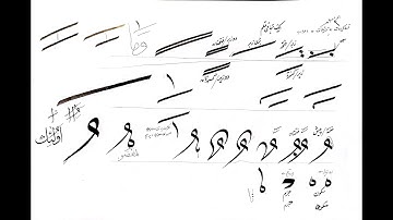 sulus calligraphy course I class 40