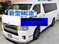 新型MC後　ダークプライム2 ディーゼル4WD