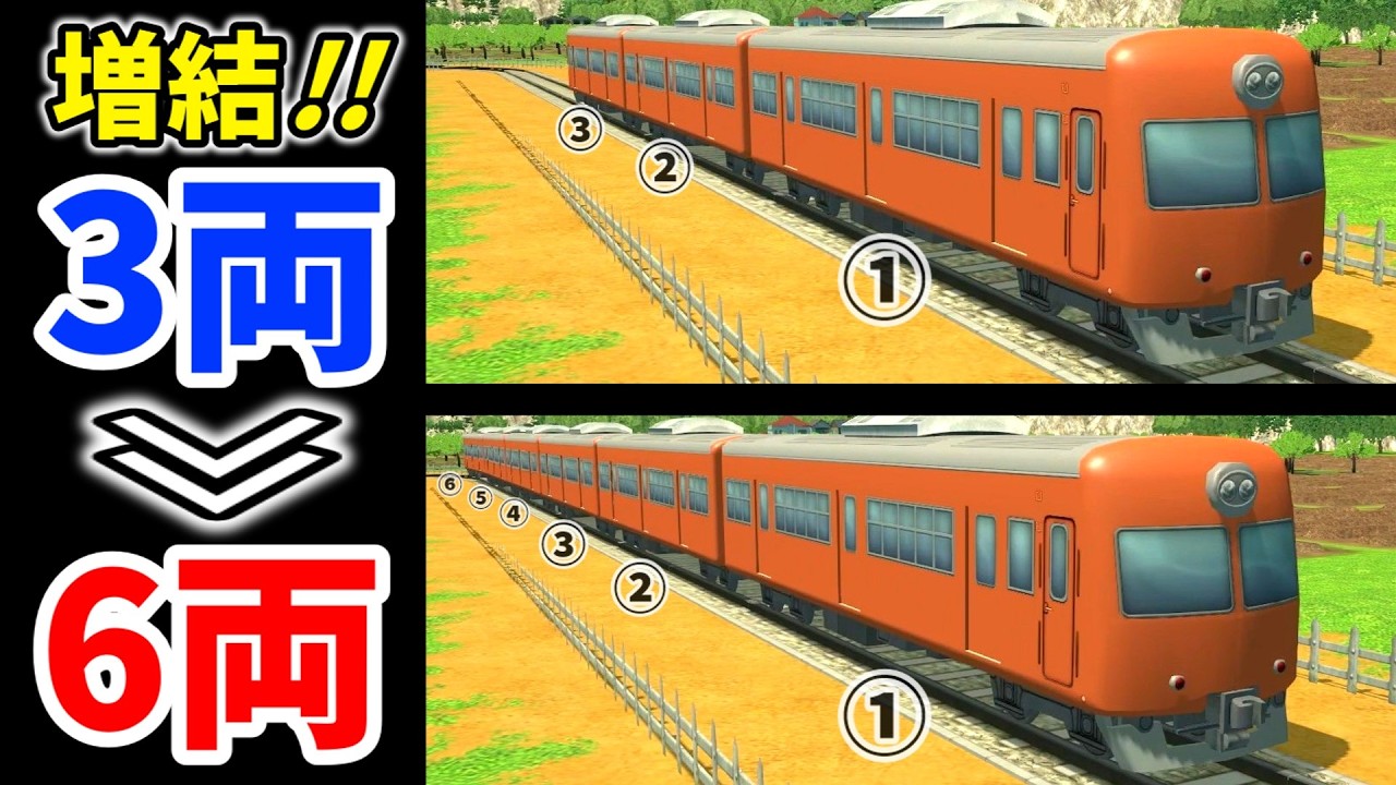 【増結】3両→6両へ置き換え!! 観光路線の大混雑を解消せよ!! (part4)[A列車で行こう はじまる観光計画]