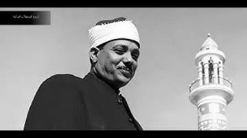 الشيخ عبدالباسط عبدالصمد وتلاوة رووووووعة من سور الحشر والتكوير والفجر - العراق 1956 HD